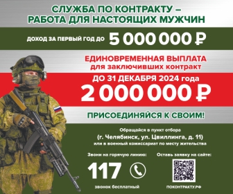 Военная служба по контракту 336х280