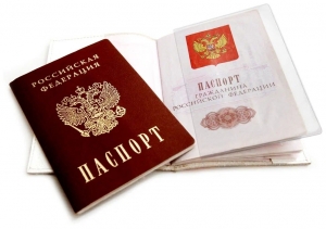 Паспорт – главный документ