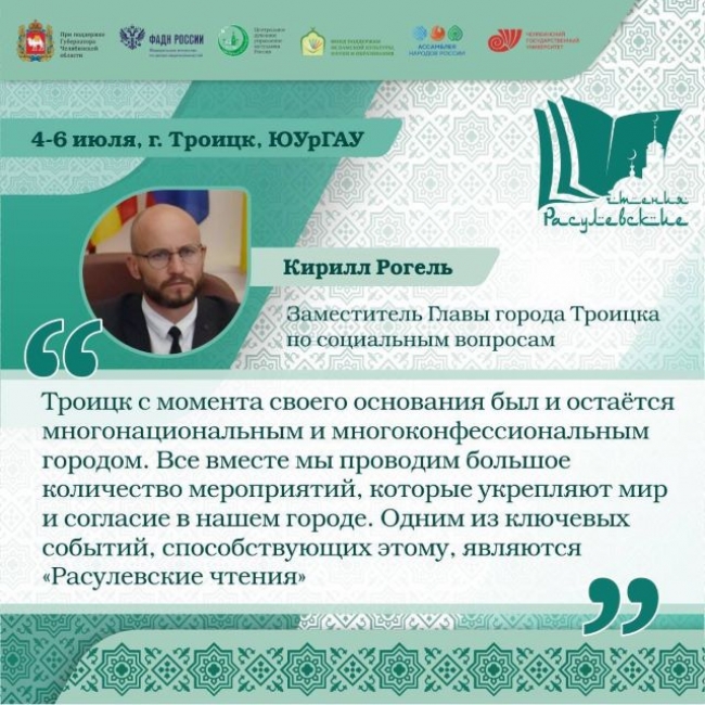 Уникальная конференция — в уникальном городе