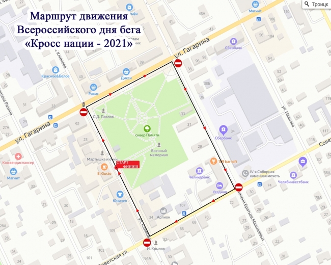 В связи с проведением Всероссийского дня бега «Кросс нации – 2021» 24 сентября будут перекрыты некоторые участки улиц