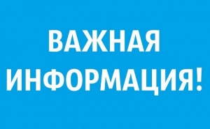 Информация по горячему водоснабжению центральной части города  по состоянию на 24.07.2023 год