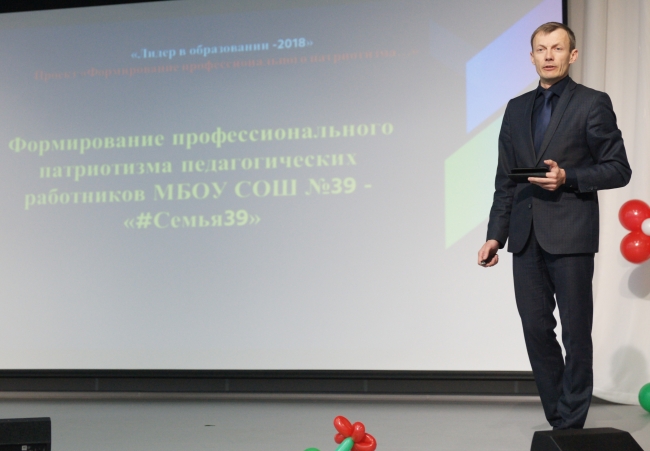 Директор троицкой школы признан лидером в образовании Челябинской области