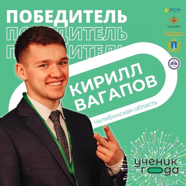 Ученик школы №3 Кирилл Вагапов принес Троицку очередную победу