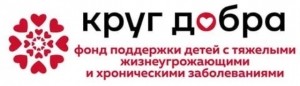 Мальчик из Миасса получил самый дорогой препарат в мире благодаря фонду «Круг добра»   