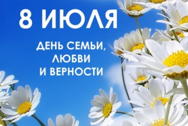 Поздравление губернатора Челябинской области Алексея Текслера с Всероссийским днем семьи, любви и верности