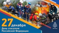 Поздравление губернатора Челябинской области Алексея Текслера с Днем спасателя