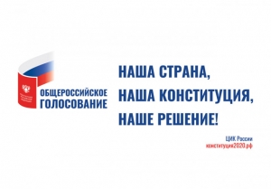 Жители Южного Урала могут выбирать участок для голосования по поправкам в Конституцию через Госуслуги