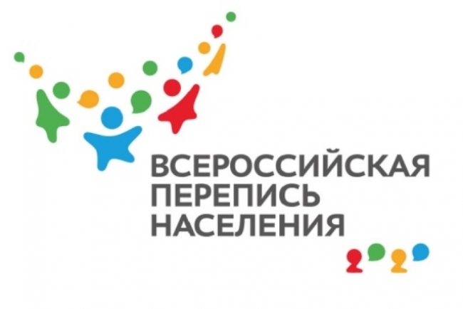 В рамках подготовки к проведению Всероссийской переписи населения 2020 года в Троицке проводится набор переписного персонала