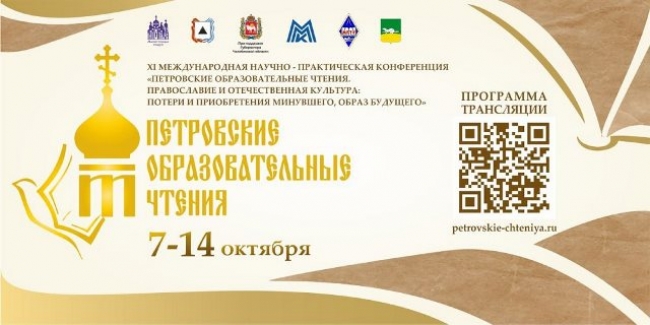 Фото: Управление общественных связей правительства Челябинской области