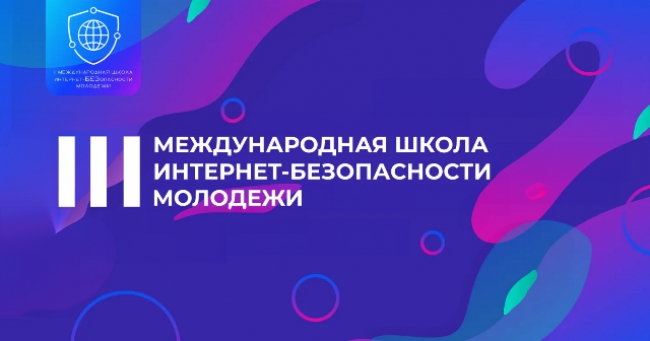 Южноуральскую молодежь научат бороться с кибератаками и использовать нейросети во благо