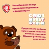 Челябинский театр кукол поддержал флешмоб «Ты — мультгерой»