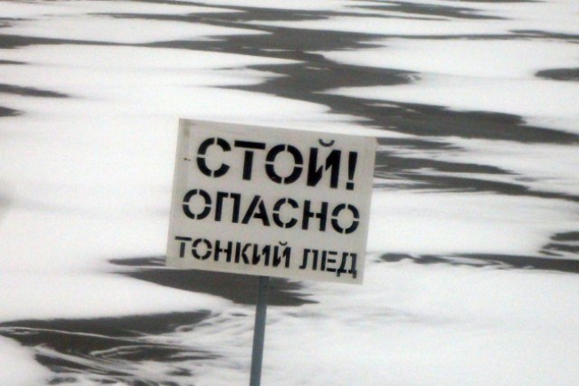 Рыбалка обернулась трагедией. На льду Челябинской области погиб человек
