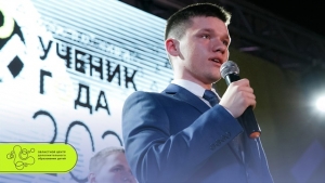 Троицк стал победителем в X юбилейном областном конкурсе «Ученик года 2021»