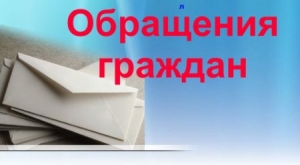 Правительство Челябинской области ответит на обращения граждан в социальных сетях