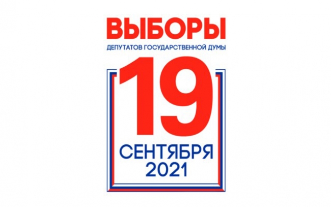 23 июля закончилась стадия выдвижения кандидатов в депутаты Государственной Думы РФ