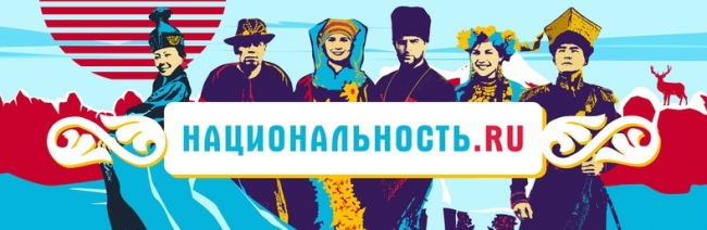 В России запустили тревел-шоу «Национальность.ru»