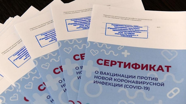 В Троицке штампуют фальшивые сертификаты о прививках