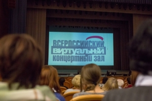 Жители Троицка решат судьбу виртуального концертного зала