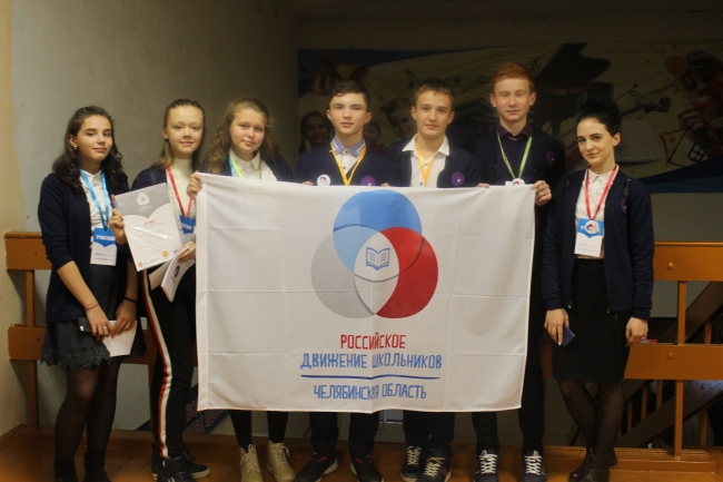 В Троицке состоялся первый городской форум Российского движения школьников «Вместе с  РДШ. Погружение»