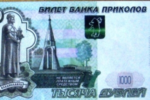 «Банк приколов» еще действует