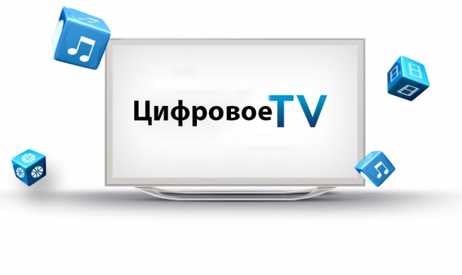 Троицк переходит на цифровое телевещание