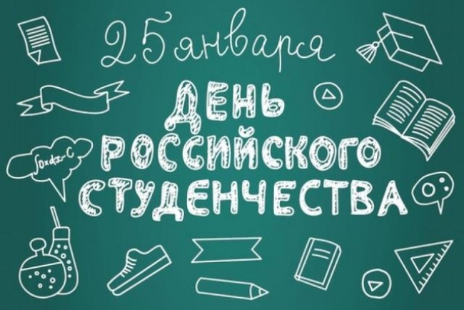 Поздравление губернатора Челябинской области Алексея Текслера с Днем российского студенчества