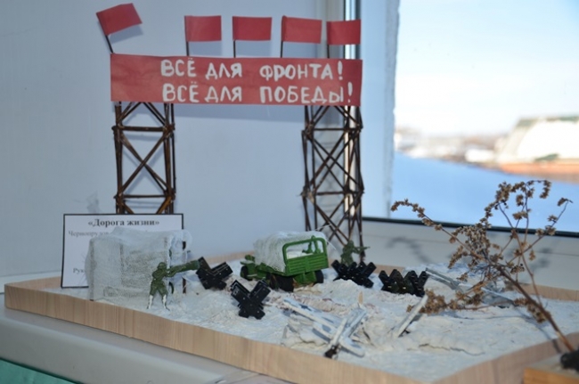 Троицкие школьники приняли участие в городском конкурсе макетов «Блокадный Ленинград глазами детей»
