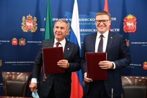 Между Республикой Татарстан и Челябинской областью подписано соглашение о сотрудничестве