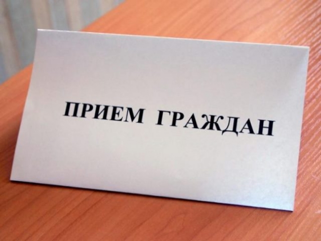 Депутаты Собрания депутатов города Троицка шестого созыва проведут очередной прием граждан