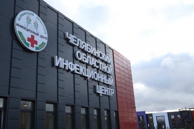 В Челябинской области новая инфекционная больница готова принять первых пациентов