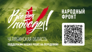 «Все для Победы!»: ОНФ и телеканал ОТВ подвели итоги очередного благотворительного марафона