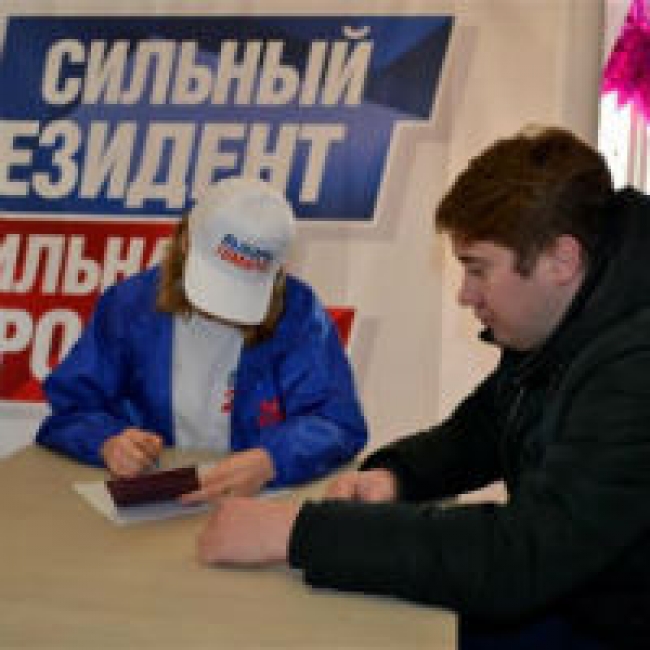 В Троицке начался сбор подписей за выдвижение Владимира Путина в президенты