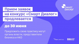 Южноуральцев ждут с идеями на конкурс лучших управленческих практик