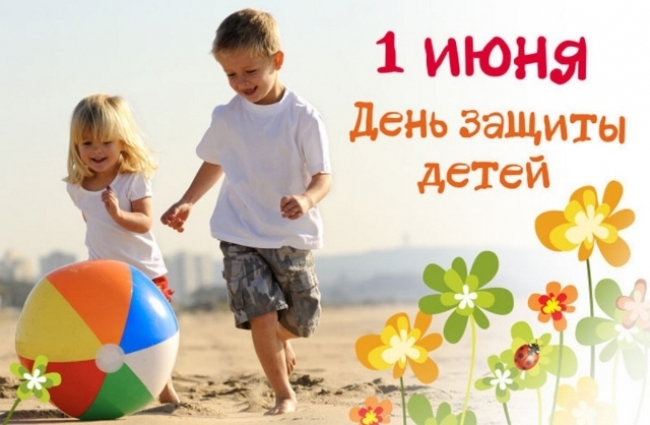 Поздравление губернатора Челябинской области Алексея Текслера с Международным днем защиты детей