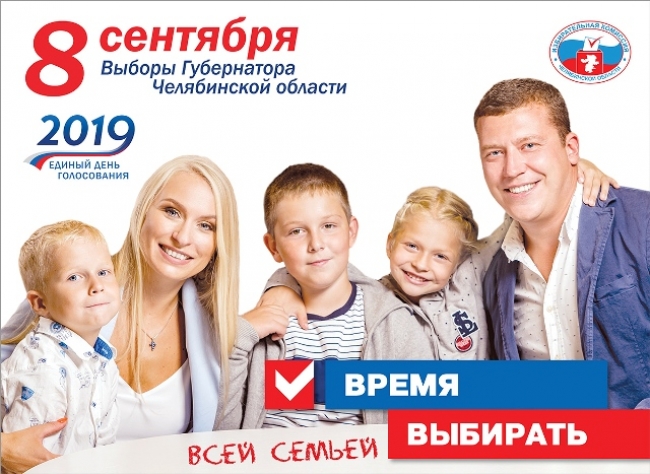 Избирательные участки открылись во всех муниципалитетах Челябинской области