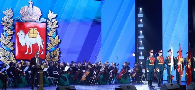 В Челябинске состоялся концерт, посвященный 90-летию Челябинской области
