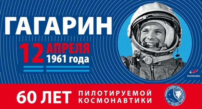 Поздравление губернатора Челябинской области Алексея Текслера с Днем космонавтики
