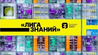 25 школ и колледжей Челябинской области поборются за место в финале всероссийского интеллектуального турнира