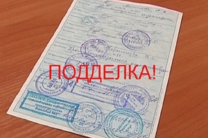 Житель Троицка для замены водительских прав предоставил в полицию справку от несуществующего врача