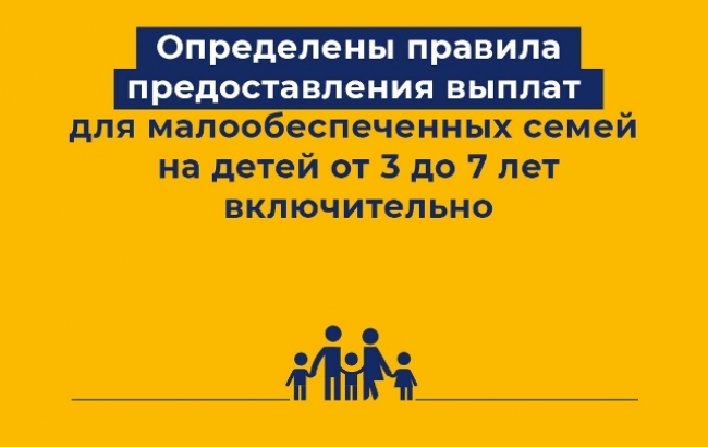 С 1 апреля южноуральские семьи будут получать пособие на детей от 3 до 7 лет по новым правилам