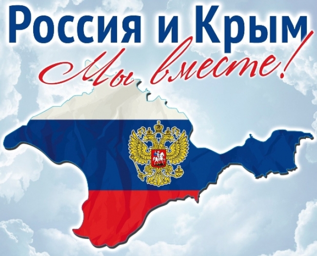 Поздравление губернатора Челябинской области Алексея Текслера с Днем воссоединения Крыма с Россией