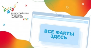 200 запросов в секунду: какую нагрузку выдержит цифровая перепись?