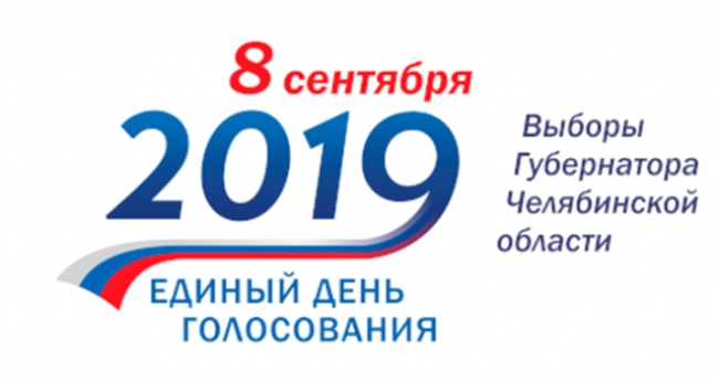 Только 8 из 14 кандидатов на пост губернатора Челябинской области подали документы на регистрацию