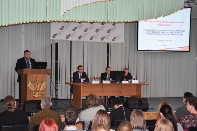 В ТФ ЧелГУ состоялась международная научно-практическая конференция по безопасности образовательной среды