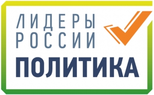 Более 8 тысяч человек зарегистрировались на Конкурс «Лидеры России. Политика» за первые сутки регистрации
