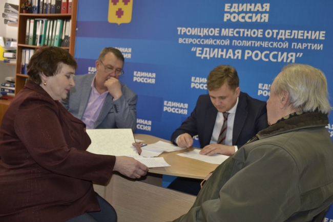 В троицком отделении партии Единая Россия прошли встречи с жителями города