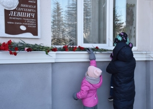 Возложение цветов к мемориальной доске Николая Сергеевича Левшича